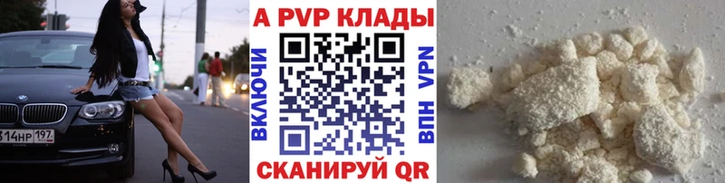 Купить закладки  Медынь  Alpha-PVP Crystall 