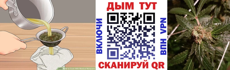 Купить закладки  Медынь  Еда ТГК конопля 