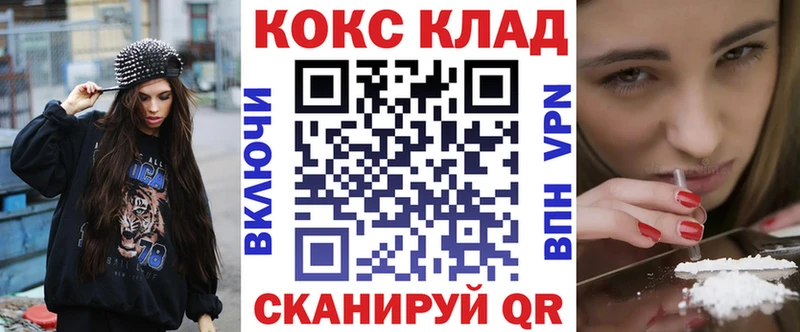 COCAIN 97%  Купить  Медынь 