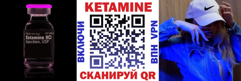 КЕТАМИН VHQ  Купить  Медынь 