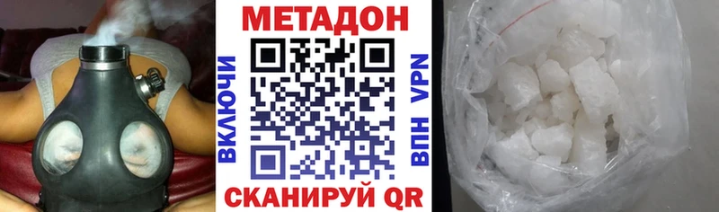 МЕТАДОН мёд Купить закладки Медынь